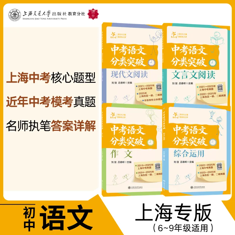 新初三收藏!2027上海中考大事记-第4张图片-四季读书网 新初三收藏!2027上海中考大事记-第4张图片-四季读书网