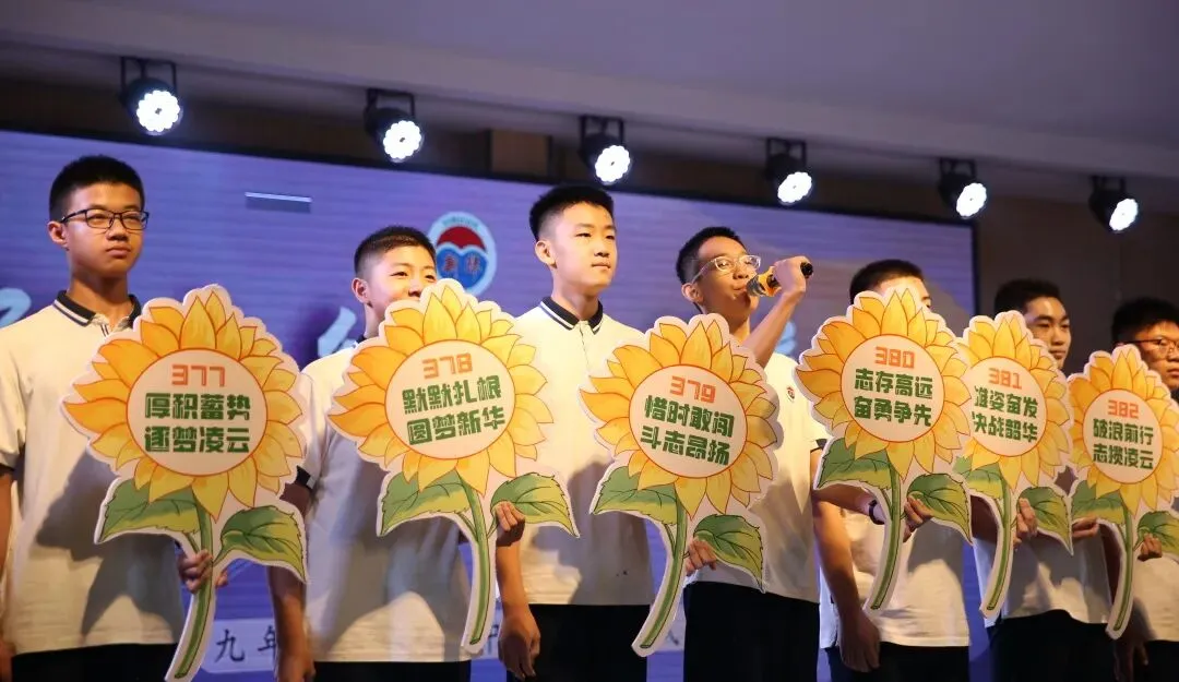 飞跃启航丨临汾新华中学2027届中考启航仪式纪实-第52张图片-四季读书网