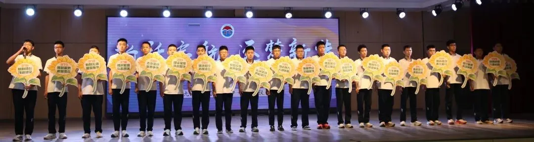 飞跃启航丨临汾新华中学2027届中考启航仪式纪实-第53张图片-四季读书网
