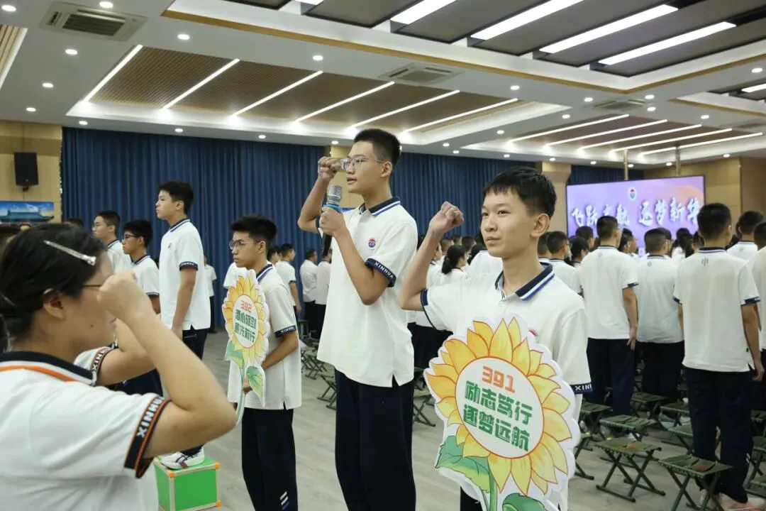 飞跃启航丨临汾新华中学2027届中考启航仪式纪实-第58张图片-四季读书网