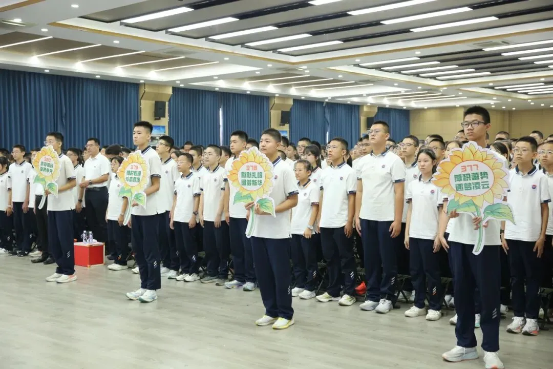 飞跃启航丨临汾新华中学2027届中考启航仪式纪实-第62张图片-四季读书网