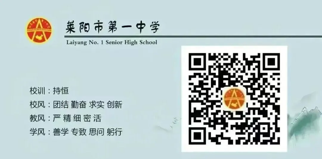 深耕高考研真题 锤炼师能促提升——莱阳一中抓实青年教师教研赋能成长-第9张图片-四季读书网 深耕高考研真题 锤炼师能促提升——莱阳一中抓实青年教师教研赋能成长-第9张图片-四季读书网