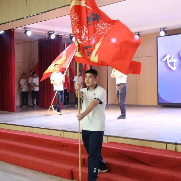 飞跃启航丨临汾新华中学2027届中考启航仪式纪实-第67张图片-四季读书网