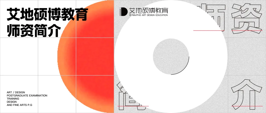 考博顶流|中国艺术研究院考博+考研真题汇总(2015年-2026年)-第6张图片-四季读书网