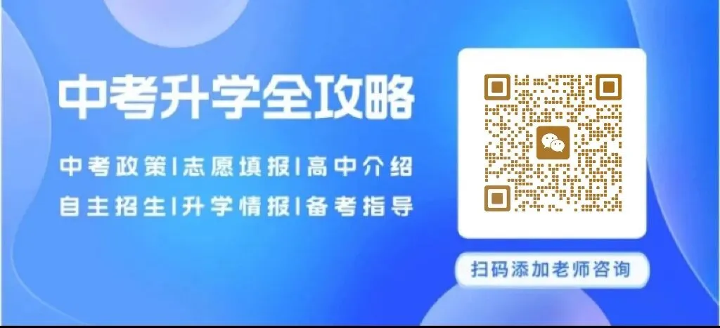 2027年广州中考分值大变革!备考侧重点在哪?-第1张图片-四季读书网 2027年广州中考分值大变革!备考侧重点在哪?-第1张图片-四季读书网