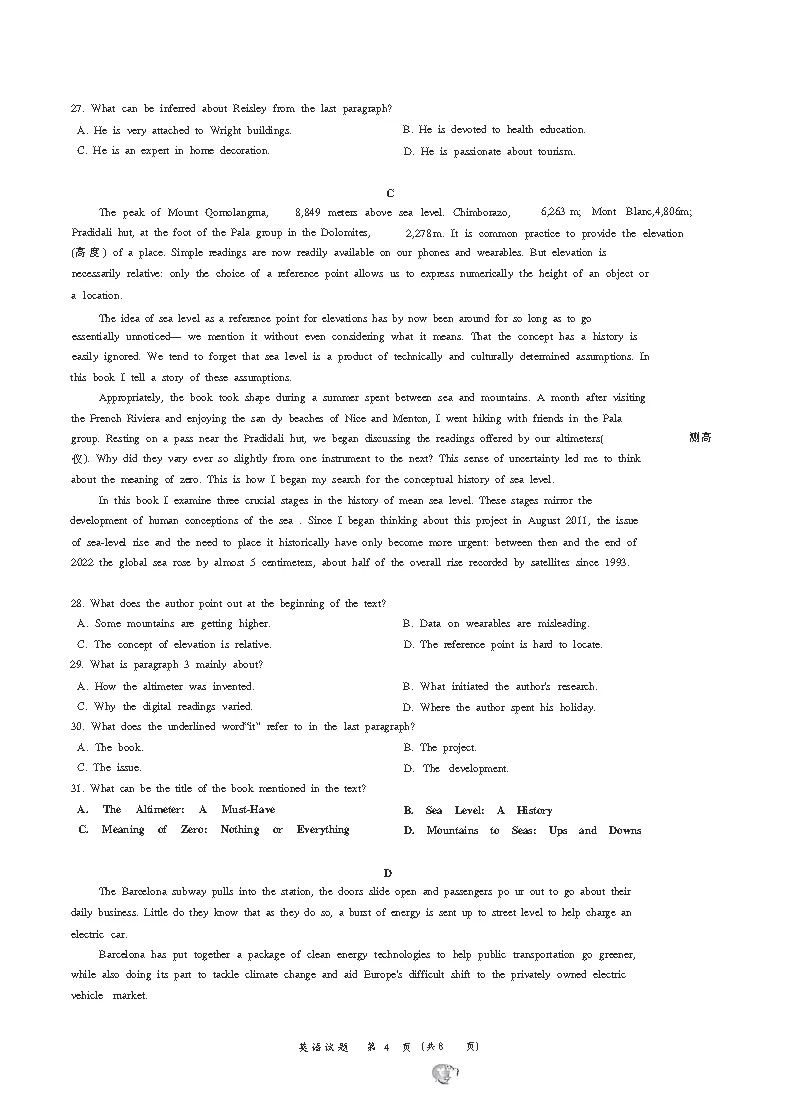 【卷子】高考《英语》二卷2026年试卷(新课标全国Ⅱ卷)-第4张图片-四季读书网 【卷子】高考《英语》二卷2026年试卷(新课标全国Ⅱ卷)-第4张图片-四季读书网