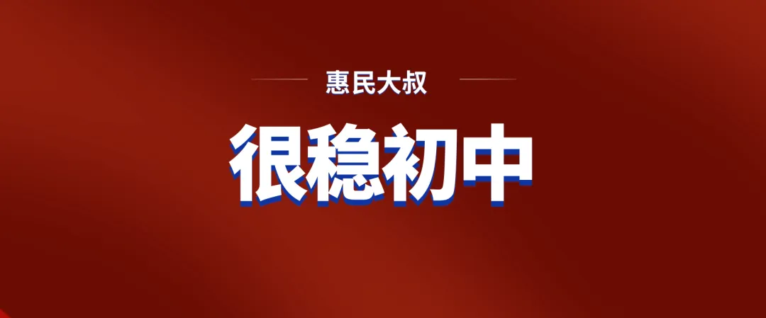 2026年厦门中考很稳的三所初中!-第1张图片-四季读书网 2026年厦门中考很稳的三所初中!-第1张图片-四季读书网