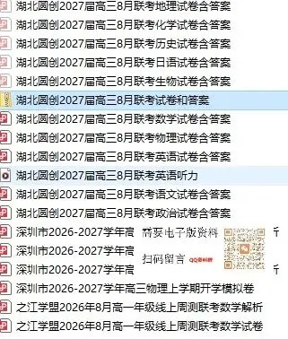 武汉九调推迟,往年试卷和答案QQ群里直接下载…-第22张图片-四季读书网