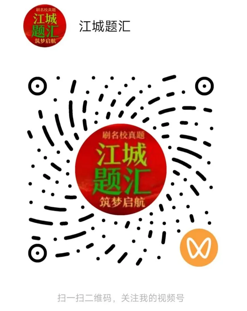 武汉九调推迟,往年试卷和答案QQ群里直接下载…-第25张图片-四季读书网