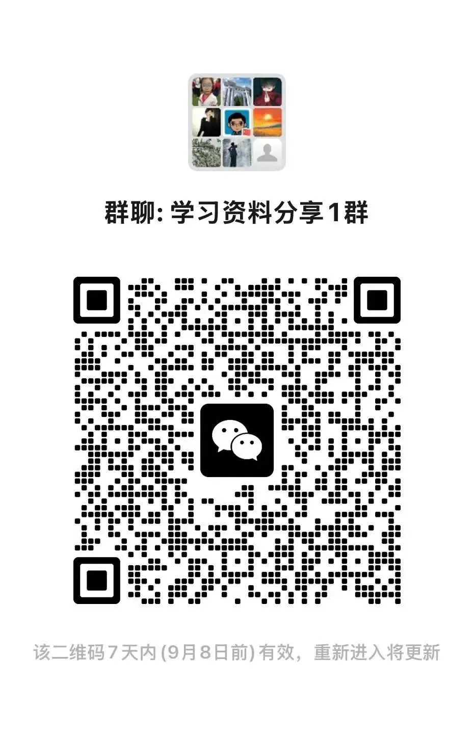 中考语文150文言实词背诵检测打卡(学生版)-第6张图片-四季读书网