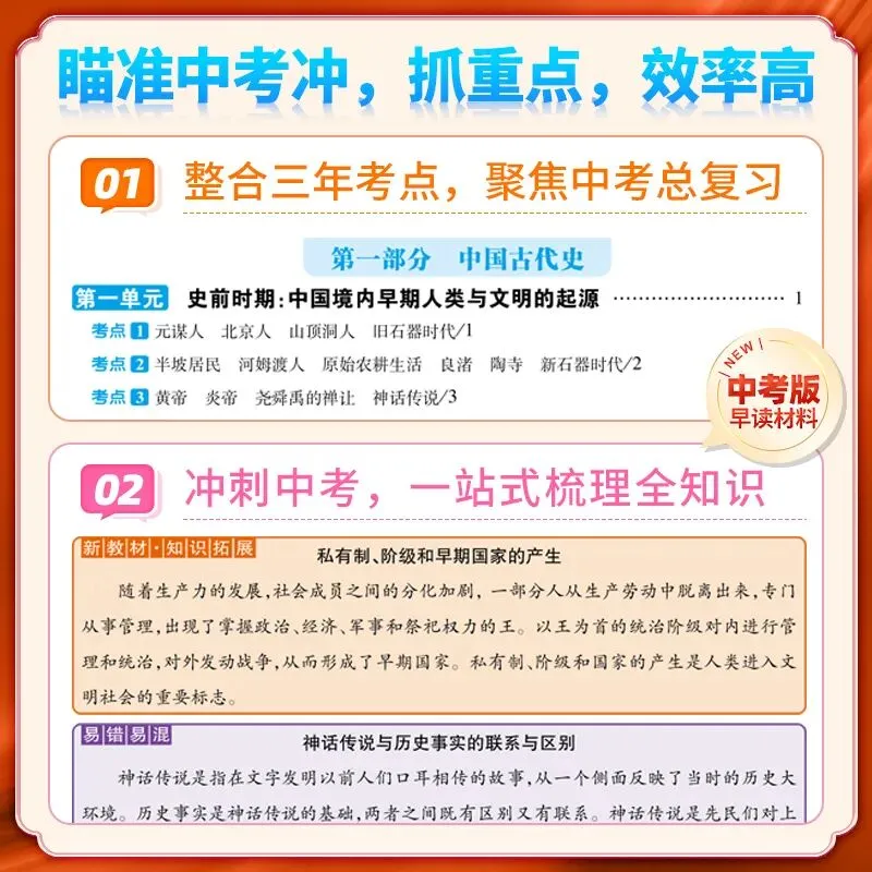 2027广东中考备考:非课标古诗词鉴赏(7)-第5张图片-四季读书网