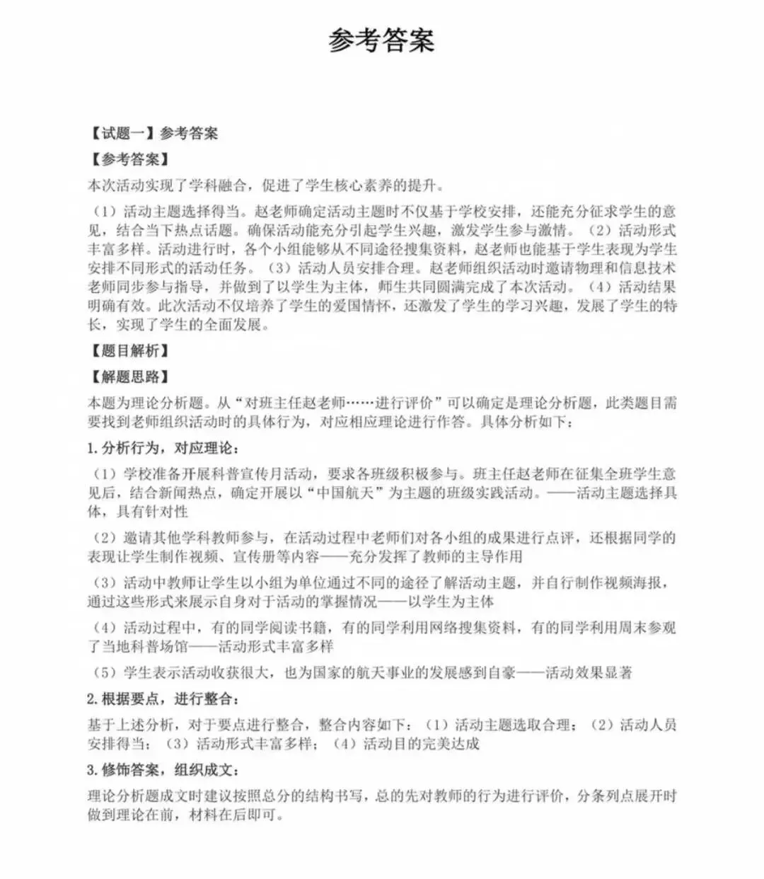 陕西事业单位事业编D类历年真题附答案解析(2016-2025年)-第8张图片-四季读书网 陕西事业单位事业编D类历年真题附答案解析(2016-2025年)-第8张图片-四季读书网