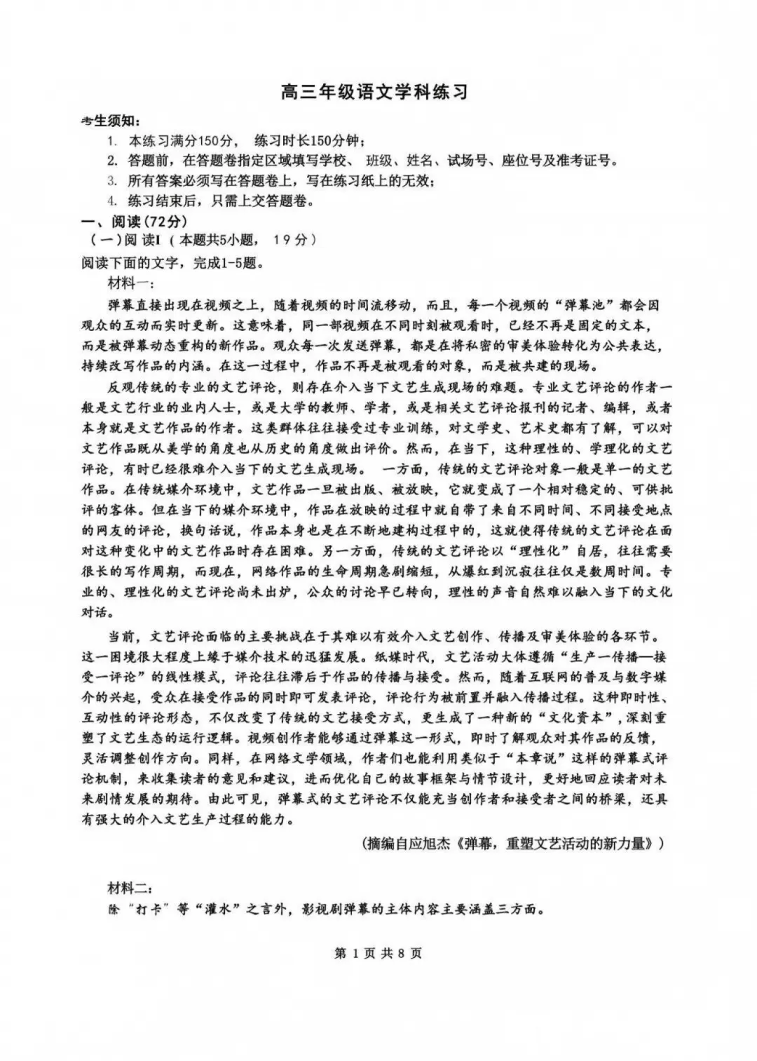 难度高于普通模考!G12名校协作体考情+试卷分享-第10张图片-四季读书网 难度高于普通模考!G12名校协作体考情+试卷分享-第10张图片-四季读书网
