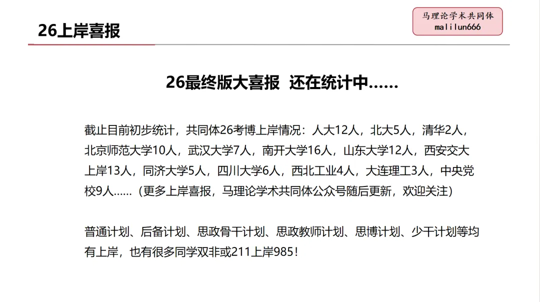 真题学这就够了丨985重马教师、人大博士等授课丨70多所院校400+道考博逐一讲:27带教班学习说明和建议-第9张图片-四季读书网