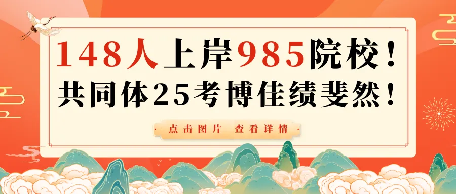 真题学这就够了丨985重马教师、人大博士等授课丨70多所院校400+道考博逐一讲:27带教班学习说明和建议-第10张图片-四季读书网
