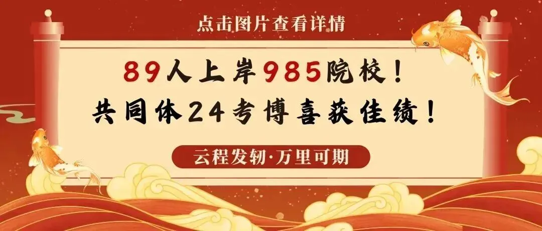 真题学这就够了丨985重马教师、人大博士等授课丨70多所院校400+道考博逐一讲:27带教班学习说明和建议-第11张图片-四季读书网