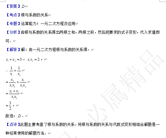 【中考数学】来挑战!每日死磕一道题(170)-第5张图片-四季读书网 【中考数学】来挑战!每日死磕一道题(170)-第5张图片-四季读书网