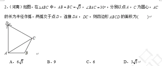 【中考数学】来挑战!每日死磕一道题(170)-第6张图片-四季读书网 【中考数学】来挑战!每日死磕一道题(170)-第6张图片-四季读书网