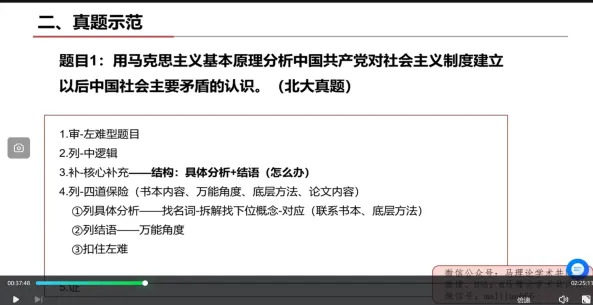 真题学这就够了丨985重马教师、人大博士等授课丨70多所院校400+道考博逐一讲:27带教班学习说明和建议-第13张图片-四季读书网