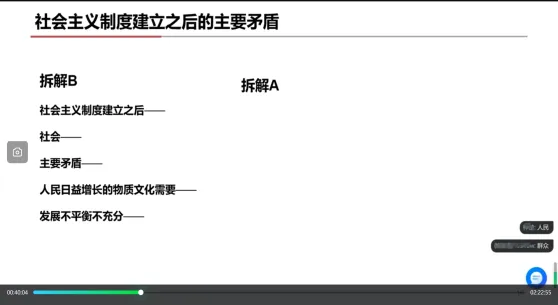 真题学这就够了丨985重马教师、人大博士等授课丨70多所院校400+道考博逐一讲:27带教班学习说明和建议-第14张图片-四季读书网