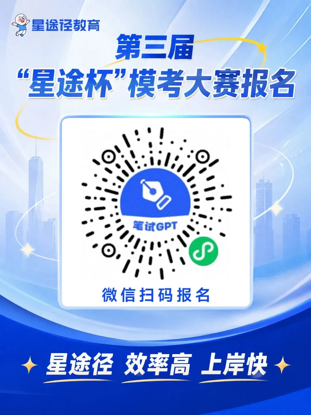 刷题1000道,不如模考1次!9月19日星途径模考大赛,你的对手已经开始"上考场"了-第5张图片-四季读书网 刷题1000道,不如模考1次!9月19日星途径模考大赛,你的对手已经开始"上考场"了-第5张图片-四季读书网