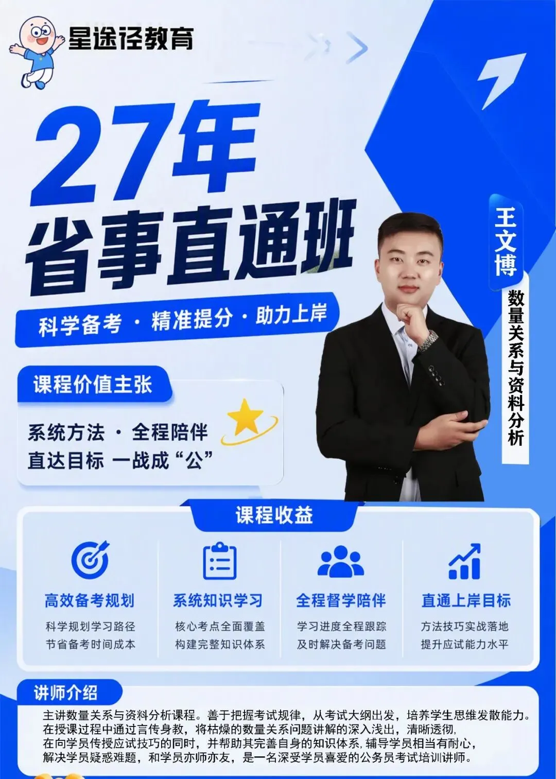 刷题1000道,不如模考1次!9月19日星途径模考大赛,你的对手已经开始"上考场"了-第8张图片-四季读书网 刷题1000道,不如模考1次!9月19日星途径模考大赛,你的对手已经开始"上考场"了-第8张图片-四季读书网