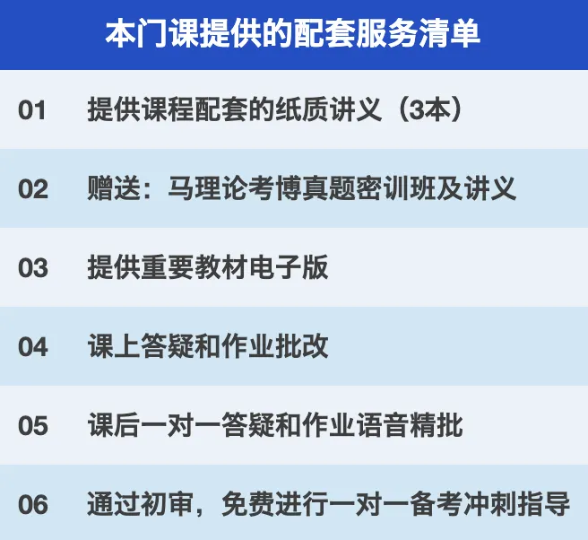 真题学这就够了丨985重马教师、人大博士等授课丨70多所院校400+道考博逐一讲:27带教班学习说明和建议-第21张图片-四季读书网