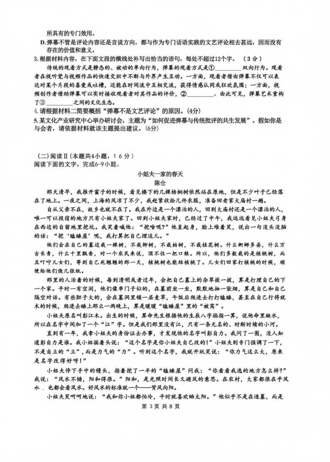 难度高于普通模考!G12名校协作体考情+试卷分享-第12张图片-四季读书网 难度高于普通模考!G12名校协作体考情+试卷分享-第12张图片-四季读书网