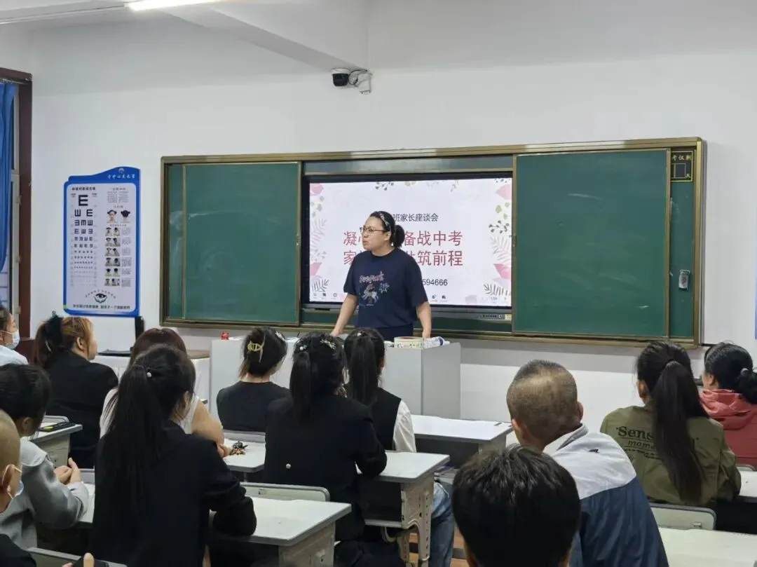 凝心聚力备战中考,家校携手共筑前程 ——安达八中九年级开学家长会圆满召开-第14张图片-四季读书网