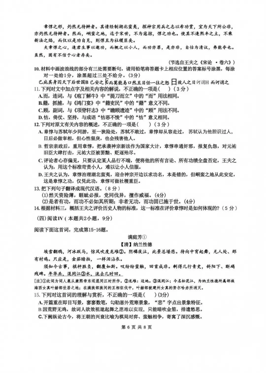 难度高于普通模考!G12名校协作体考情+试卷分享-第15张图片-四季读书网 难度高于普通模考!G12名校协作体考情+试卷分享-第15张图片-四季读书网