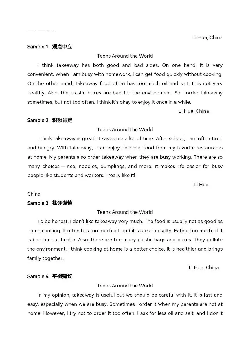 2026年中考英语一模高分作文范文—指导—仿写系统训练-第14张图片-四季读书网 2026年中考英语一模高分作文范文—指导—仿写系统训练-第14张图片-四季读书网