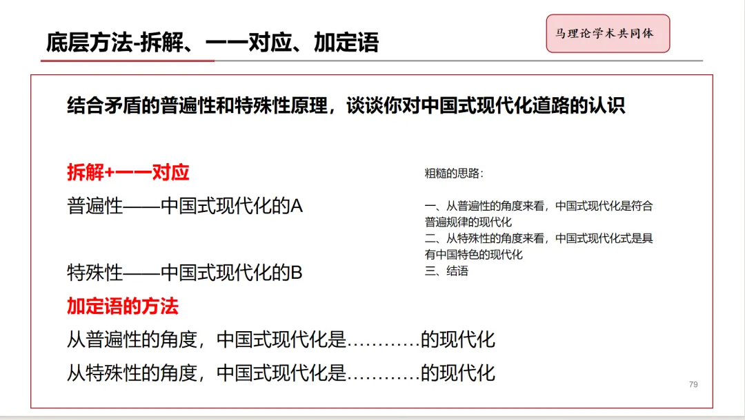 真题学这就够了丨985重马教师、人大博士等授课丨70多所院校400+道考博逐一讲:27带教班学习说明和建议-第27张图片-四季读书网