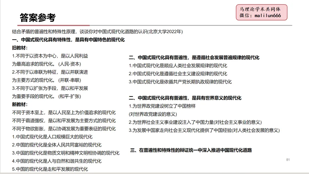 真题学这就够了丨985重马教师、人大博士等授课丨70多所院校400+道考博逐一讲:27带教班学习说明和建议-第29张图片-四季读书网