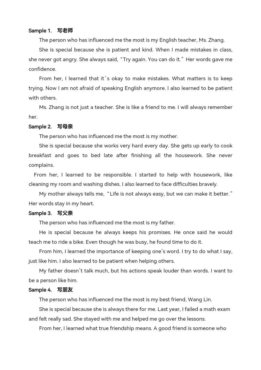 2026年中考英语一模高分作文范文—指导—仿写系统训练-第20张图片-四季读书网 2026年中考英语一模高分作文范文—指导—仿写系统训练-第20张图片-四季读书网