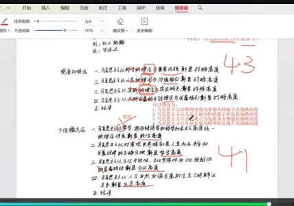 真题学这就够了丨985重马教师、人大博士等授课丨70多所院校400+道考博逐一讲:27带教班学习说明和建议-第34张图片-四季读书网