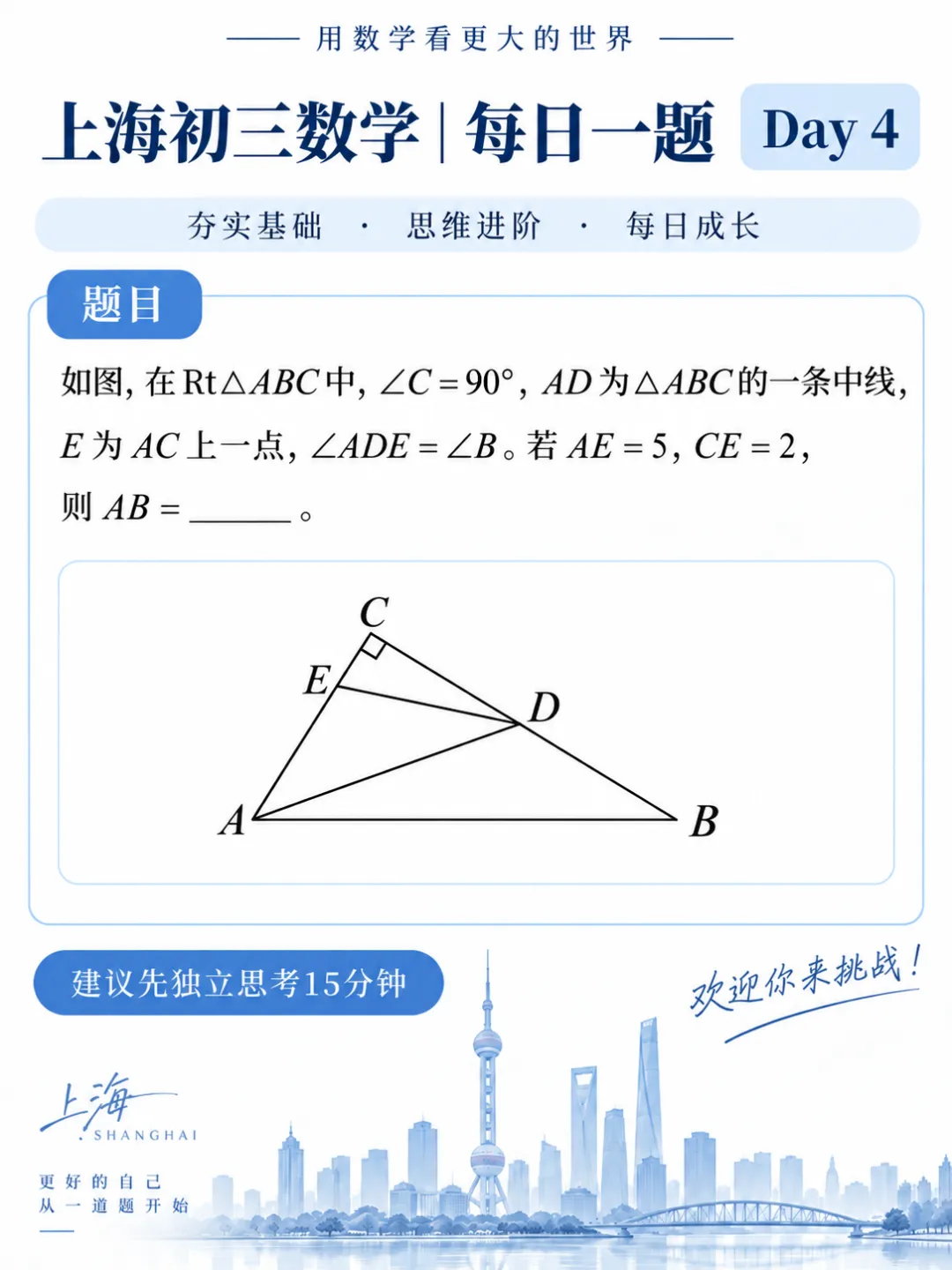 中考数学压轴题每日一题day4-第1张图片-四季读书网