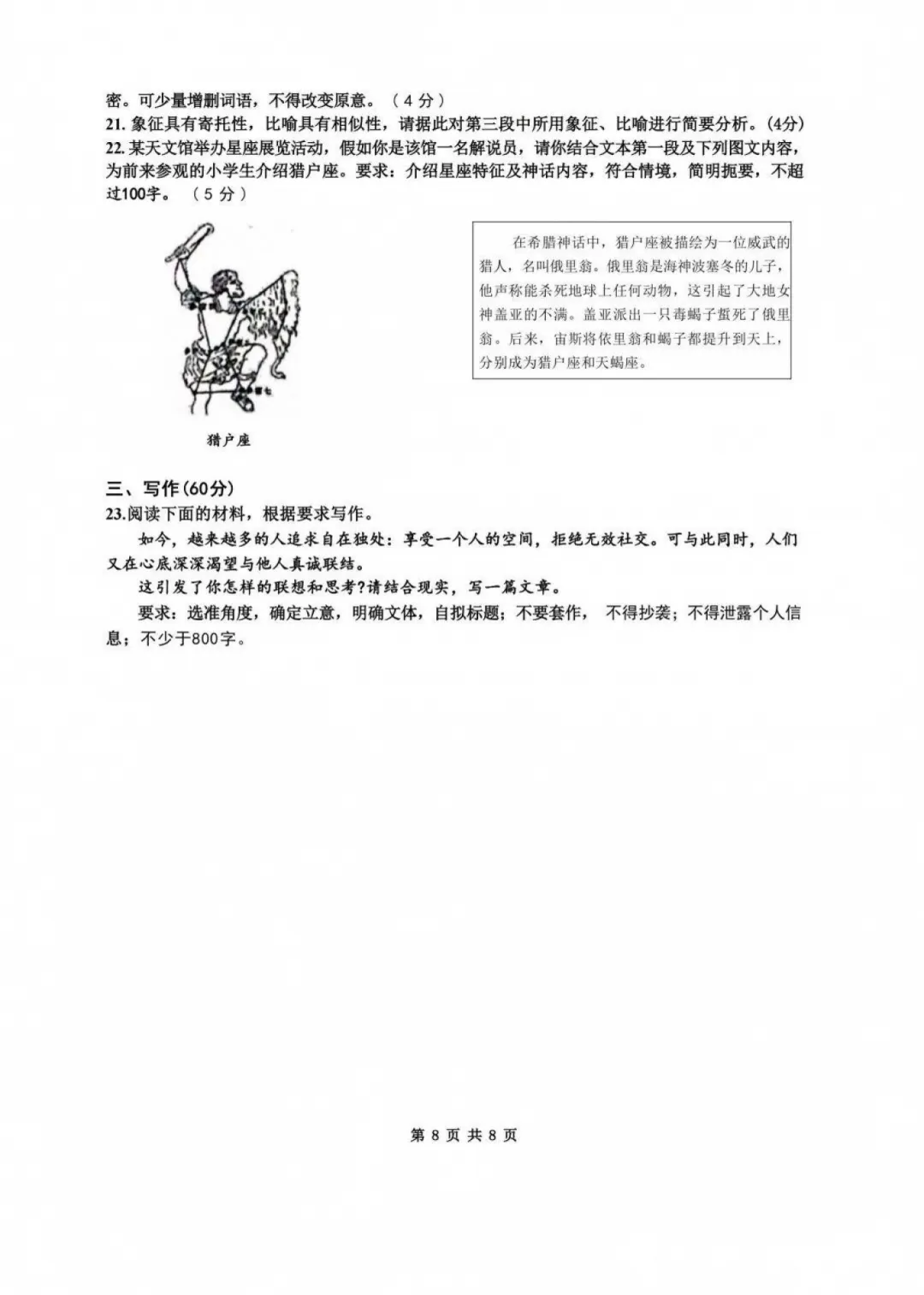 难度高于普通模考!G12名校协作体考情+试卷分享-第17张图片-四季读书网 难度高于普通模考!G12名校协作体考情+试卷分享-第17张图片-四季读书网