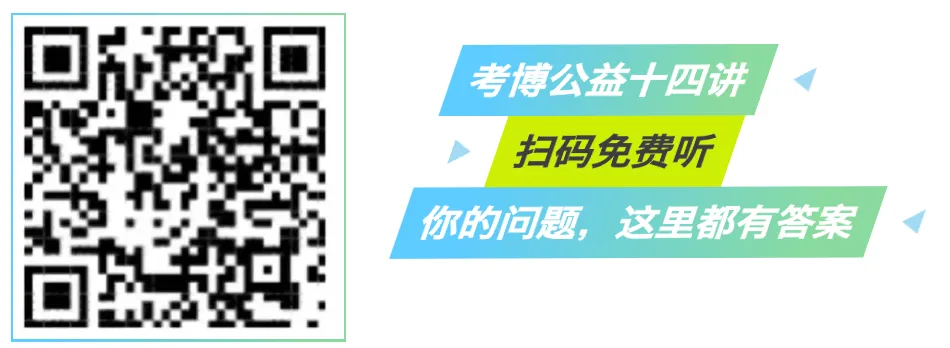 真题学这就够了丨985重马教师、人大博士等授课丨70多所院校400+道考博逐一讲:27带教班学习说明和建议-第44张图片-四季读书网