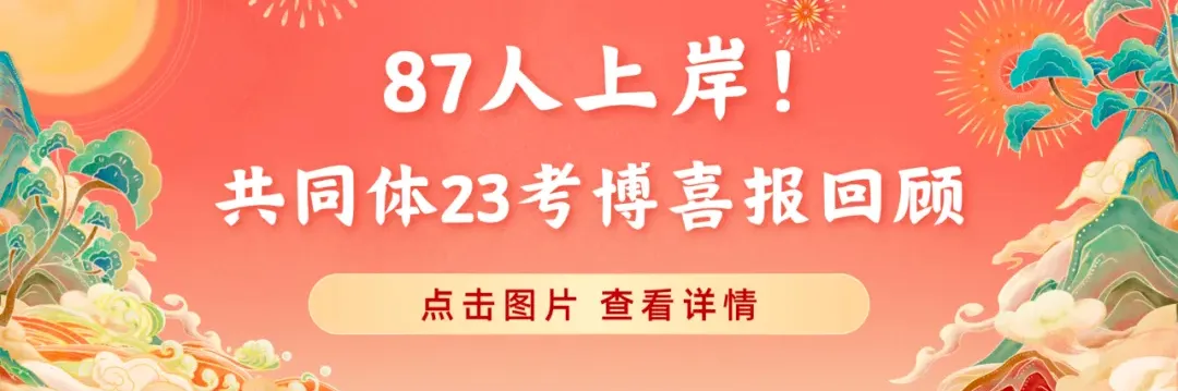 真题学这就够了丨985重马教师、人大博士等授课丨70多所院校400+道考博逐一讲:27带教班学习说明和建议-第49张图片-四季读书网