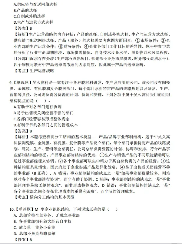 六科!2026年注会CPA真题.pdf免费领!-第25张图片-四季读书网 六科!2026年注会CPA真题.pdf免费领!-第25张图片-四季读书网