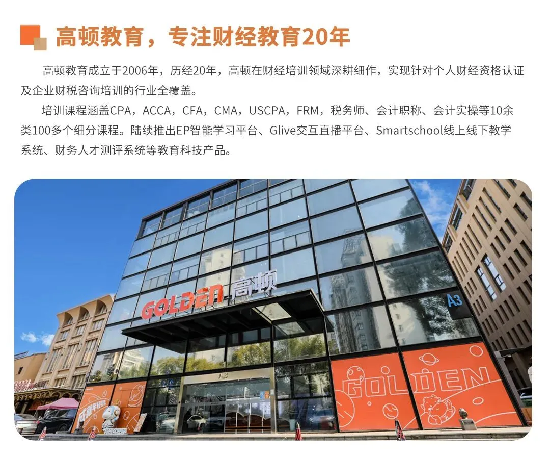 六科!2026年注会CPA真题.pdf免费领!-第27张图片-四季读书网 六科!2026年注会CPA真题.pdf免费领!-第27张图片-四季读书网