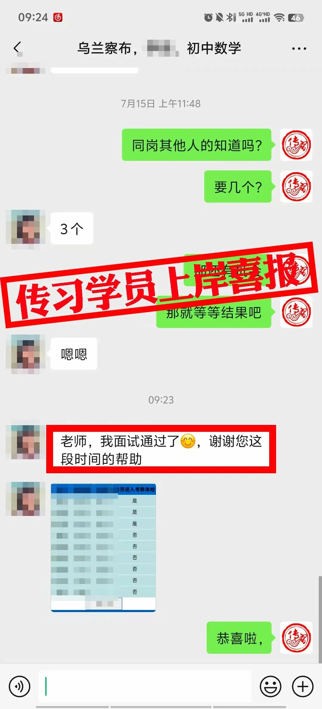 免费参加!【事业单位D类模考】9月3日开考!预约通道开放中...-第132张图片-四季读书网 免费参加!【事业单位D类模考】9月3日开考!预约通道开放中...-第132张图片-四季读书网