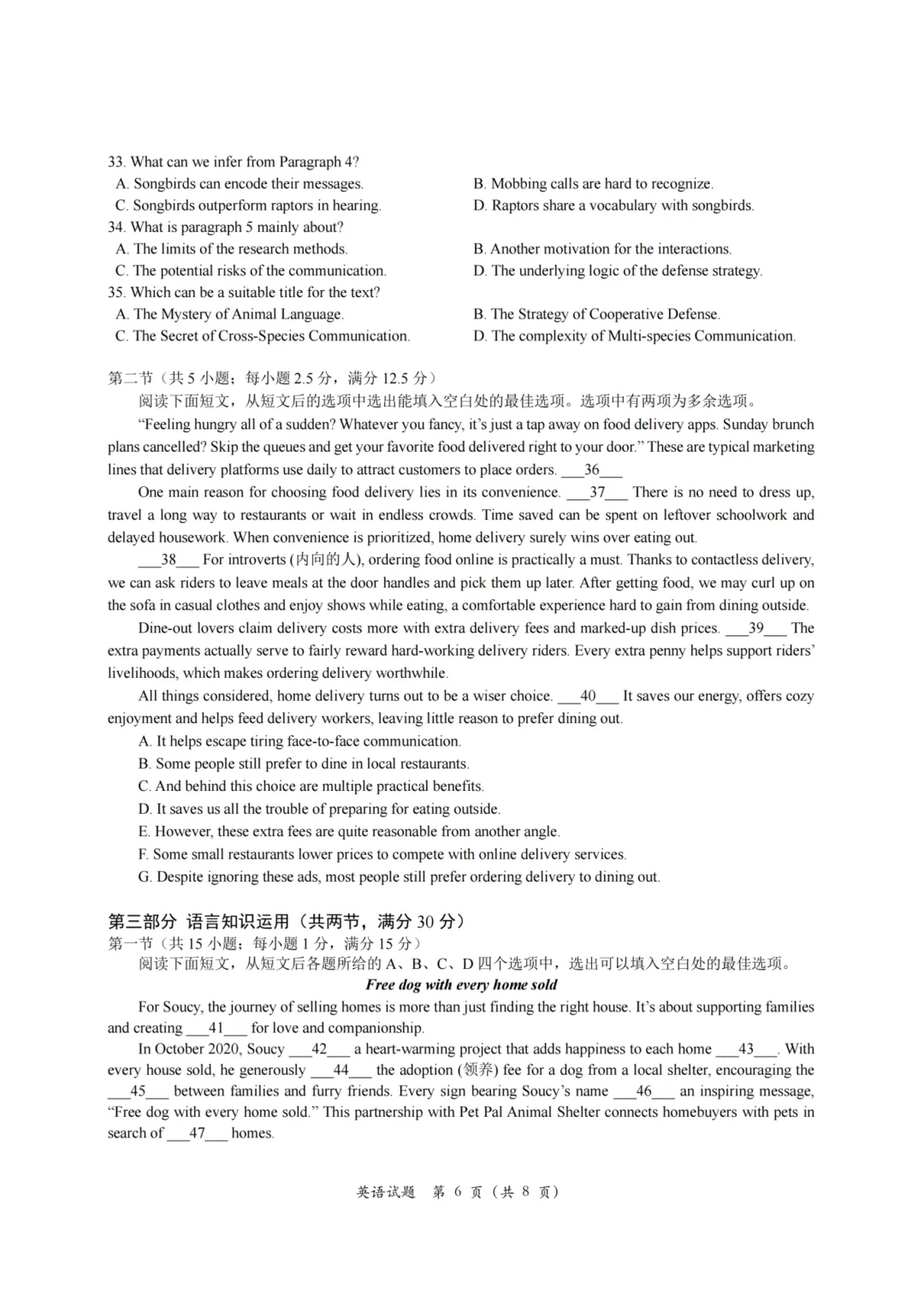 难度高于普通模考!G12名校协作体考情+试卷分享-第24张图片-四季读书网 难度高于普通模考!G12名校协作体考情+试卷分享-第24张图片-四季读书网