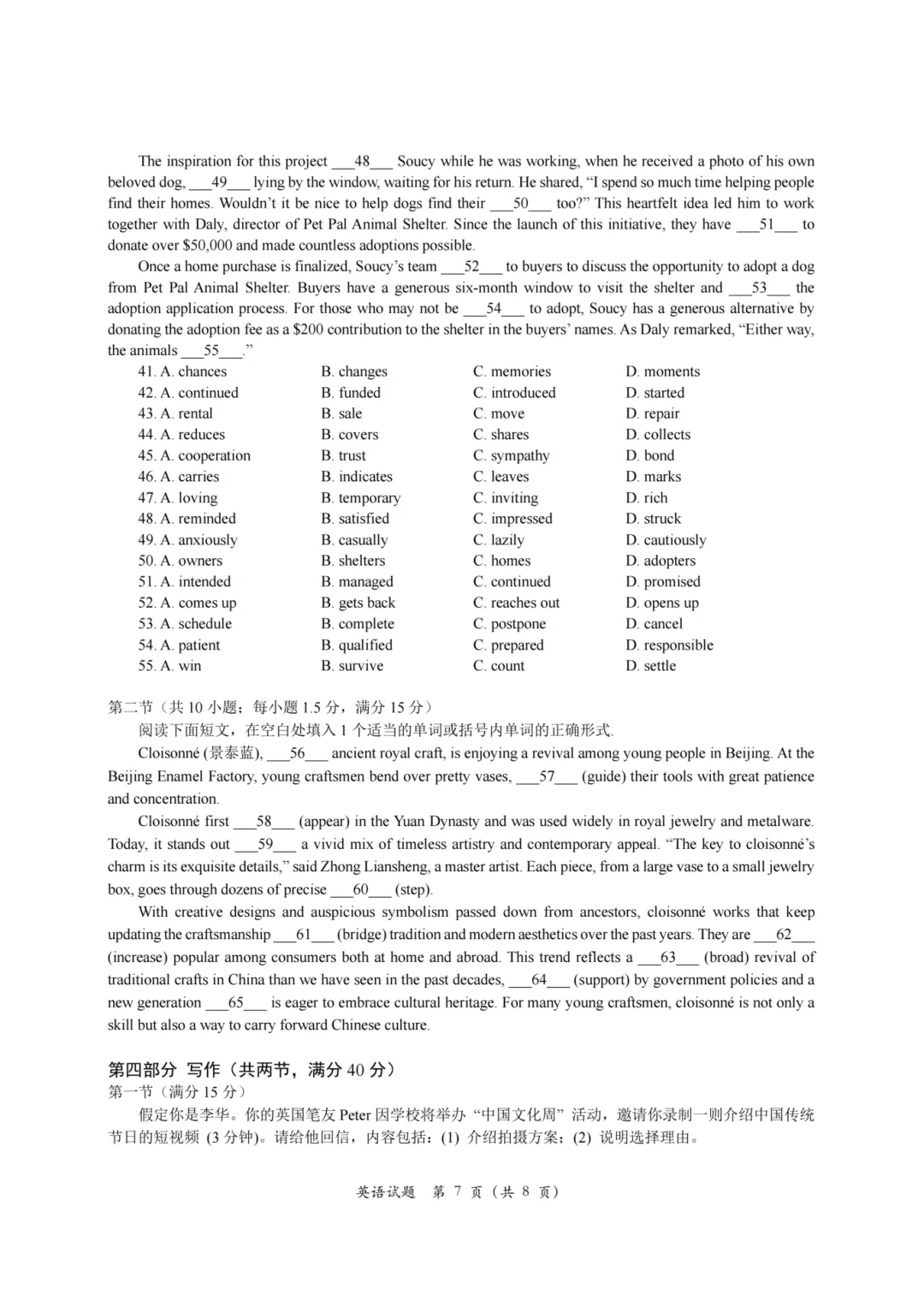 难度高于普通模考!G12名校协作体考情+试卷分享-第25张图片-四季读书网 难度高于普通模考!G12名校协作体考情+试卷分享-第25张图片-四季读书网