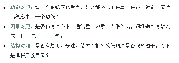 运动后酸痛=乳酸堆积?这道真题最容易答错-第17张图片-四季读书网 运动后酸痛=乳酸堆积?这道真题最容易答错-第17张图片-四季读书网
