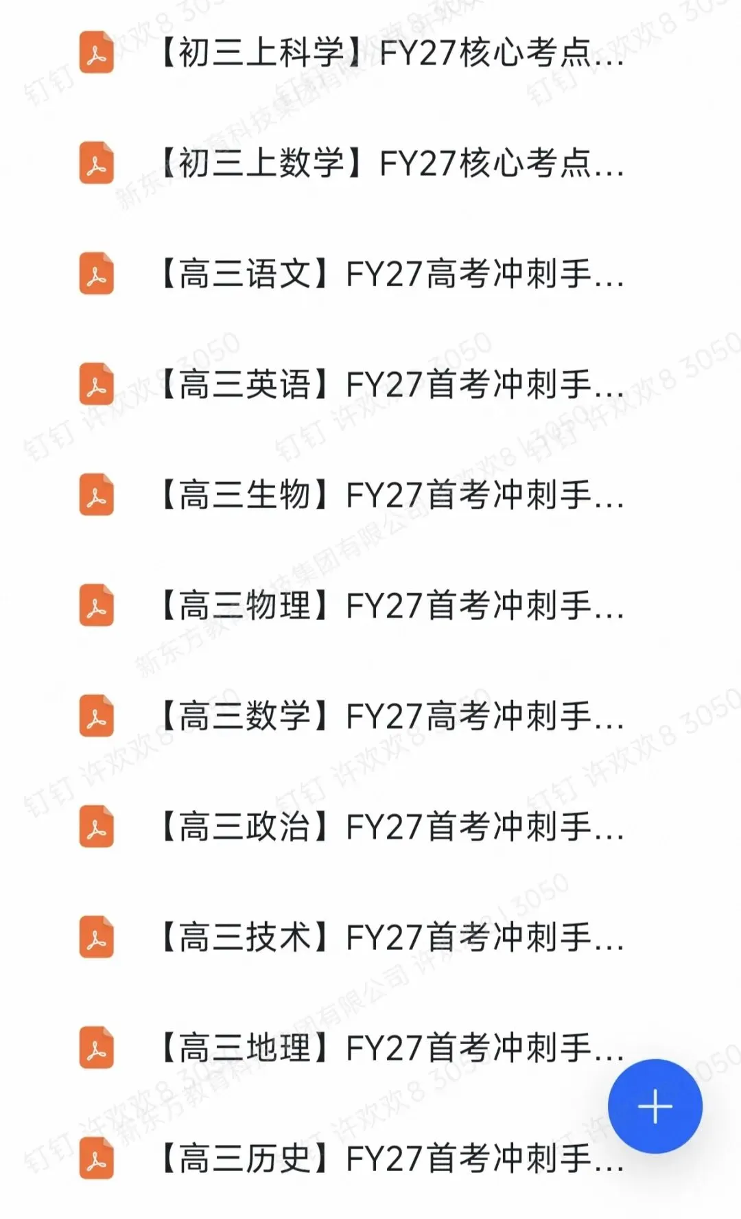 难度高于普通模考!G12名校协作体考情+试卷分享-第34张图片-四季读书网 难度高于普通模考!G12名校协作体考情+试卷分享-第34张图片-四季读书网