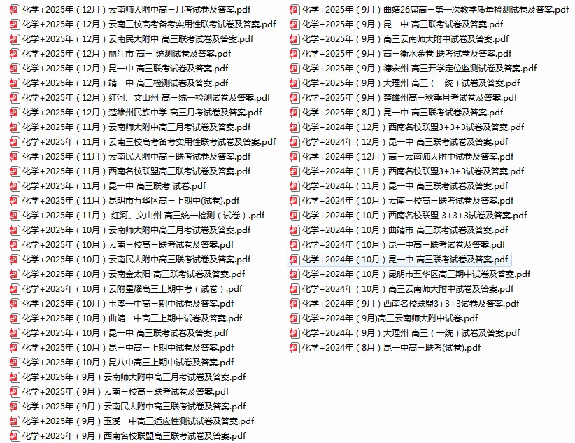 云南名校往年(近3年)高三上学期月考期中考语文|数学|英语|物理|化学|生物|政治|历史|地理试卷及答案解析-第7张图片-四季读书网 云南名校往年(近3年)高三上学期月考期中考语文|数学|英语|物理|化学|生物|政治|历史|地理试卷及答案解析-第7张图片-四季读书网