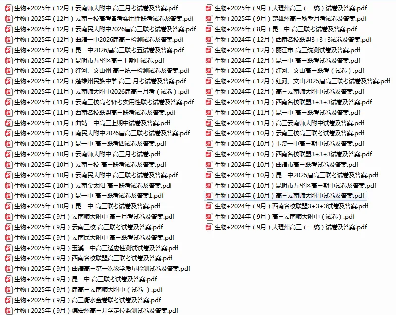 云南名校往年(近3年)高三上学期月考期中考语文|数学|英语|物理|化学|生物|政治|历史|地理试卷及答案解析-第8张图片-四季读书网 云南名校往年(近3年)高三上学期月考期中考语文|数学|英语|物理|化学|生物|政治|历史|地理试卷及答案解析-第8张图片-四季读书网