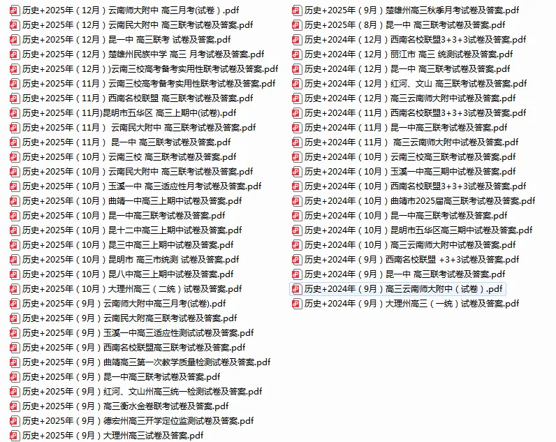 云南名校往年(近3年)高三上学期月考期中考语文|数学|英语|物理|化学|生物|政治|历史|地理试卷及答案解析-第11张图片-四季读书网 云南名校往年(近3年)高三上学期月考期中考语文|数学|英语|物理|化学|生物|政治|历史|地理试卷及答案解析-第11张图片-四季读书网