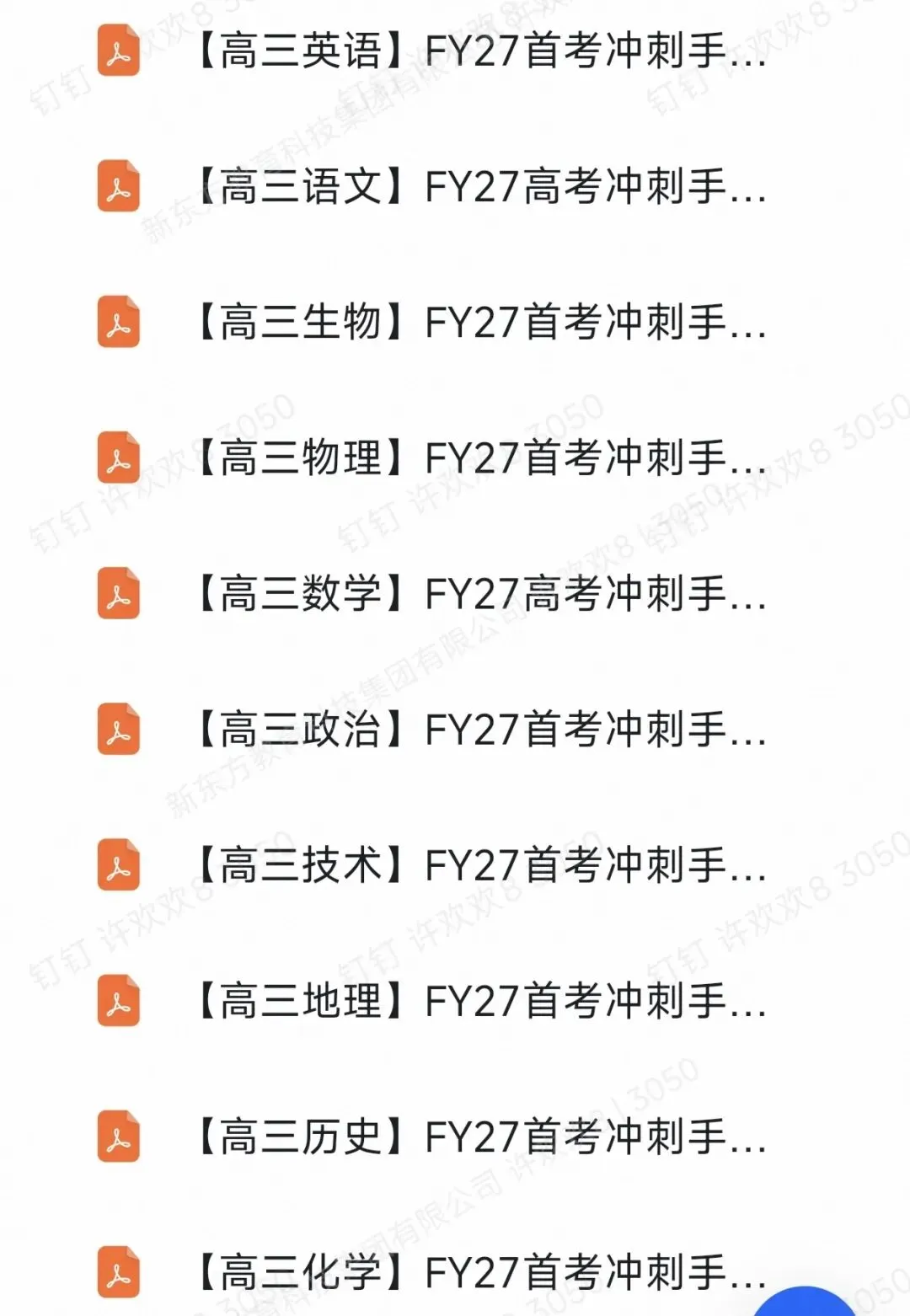 难度高于普通模考!G12名校协作体考情+试卷分享-第35张图片-四季读书网 难度高于普通模考!G12名校协作体考情+试卷分享-第35张图片-四季读书网
